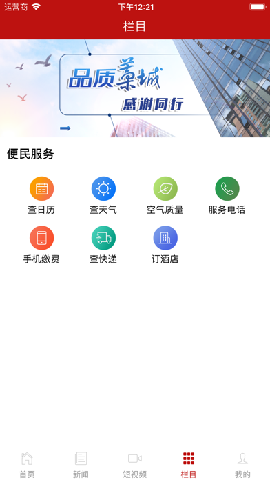 品质藁城(图4)
