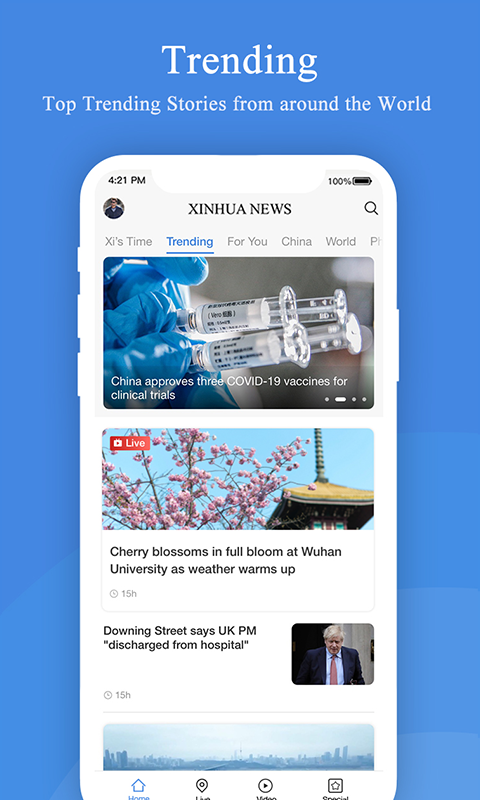 Xinhua News app(图3)