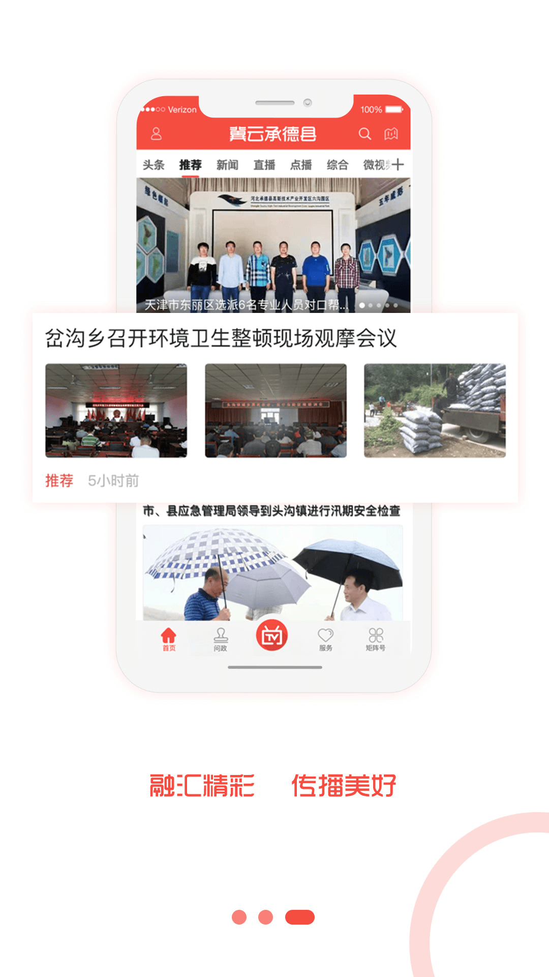 冀云承德县(图4)