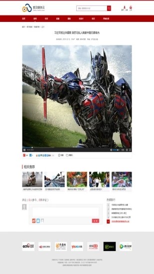 长治全媒体(图3)