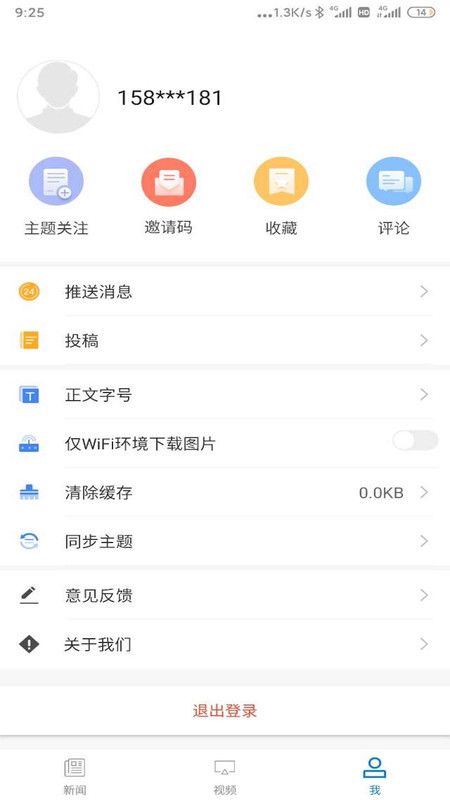 正北方app(图3)