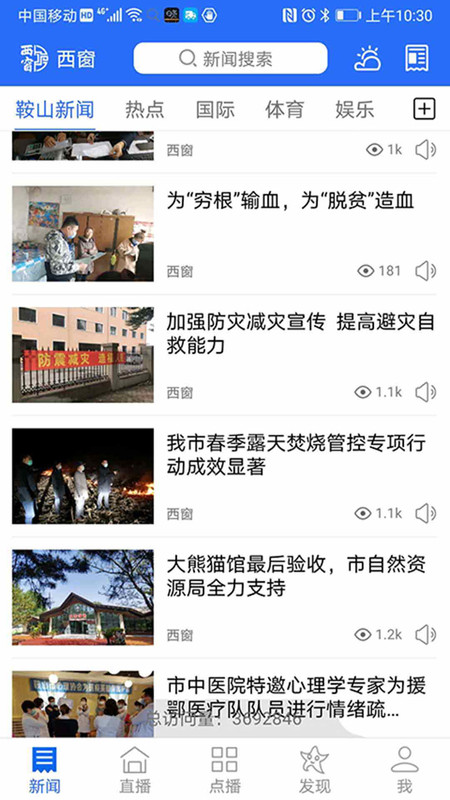 西窗app(图2)