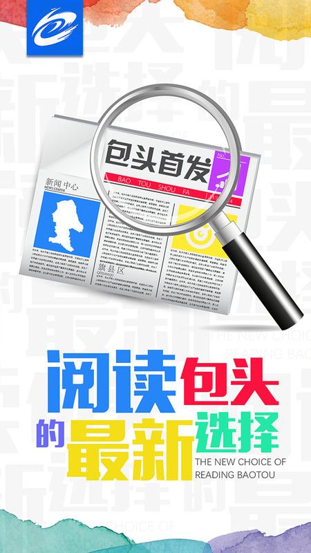 包头首发(图1)
