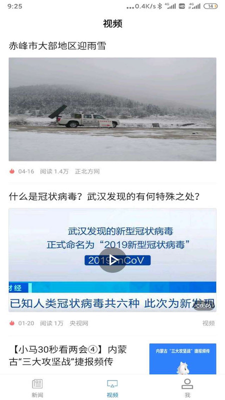 正北方app(图2)