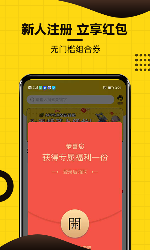 乐享租号app(图1)