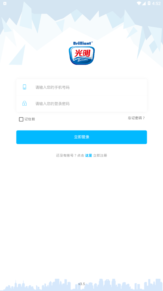 光明新零售app(图2)