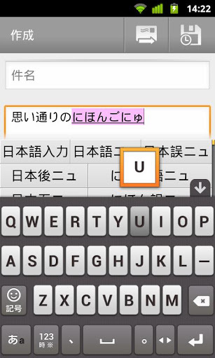 日语输入法app(图2)