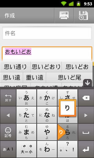 日语输入法app(图1)
