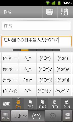 日语输入法app(图3)