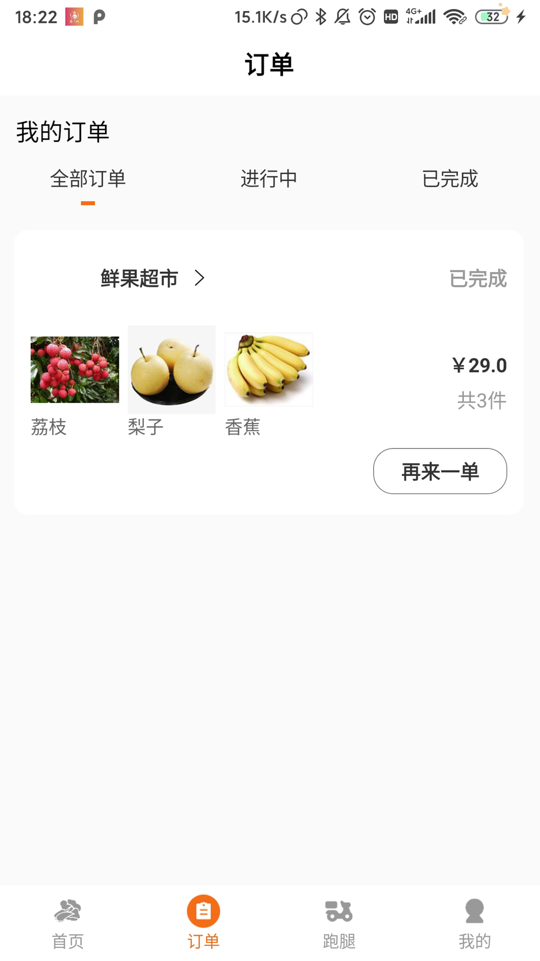 易闪购app(图3)