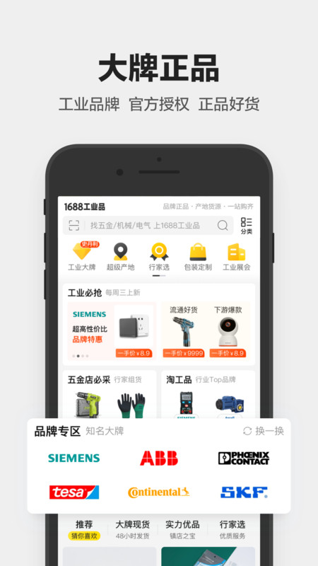 1688工业品(图2)