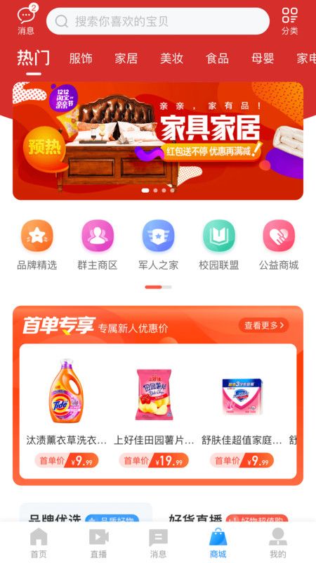 秒音app(图2)