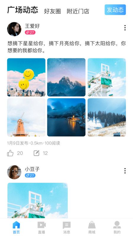 秒音app(图3)