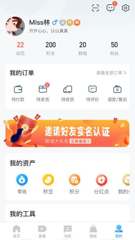 秒音app(图4)