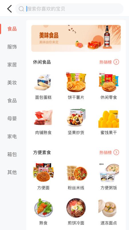 秒音app(图1)