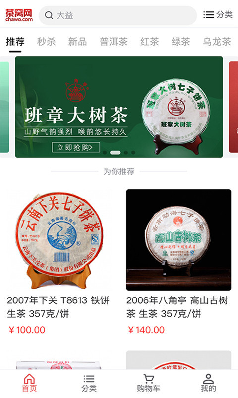 茶窝网app(图1)
