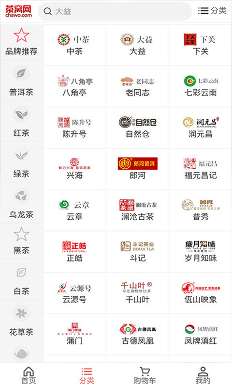 茶窝网app(图2)