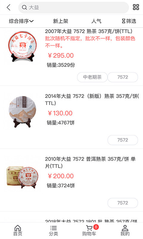 茶窝网app(图3)