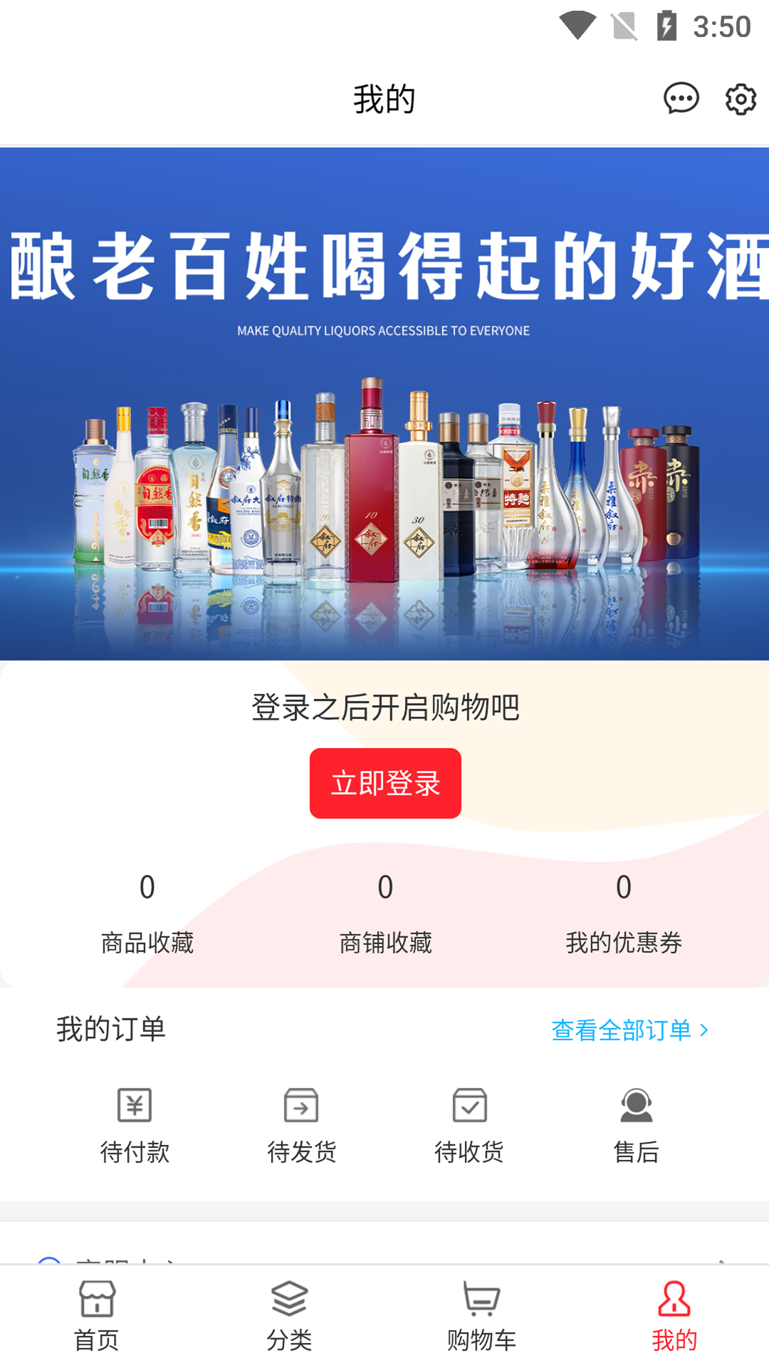 川酒商城(图3)