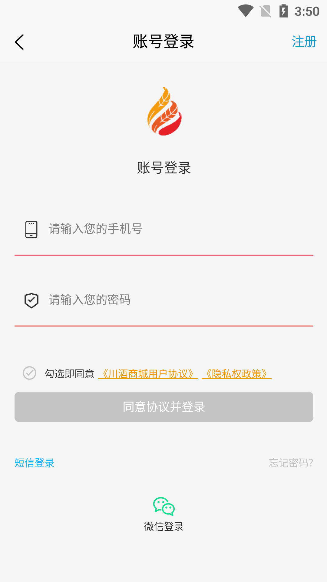 川酒商城(图4)