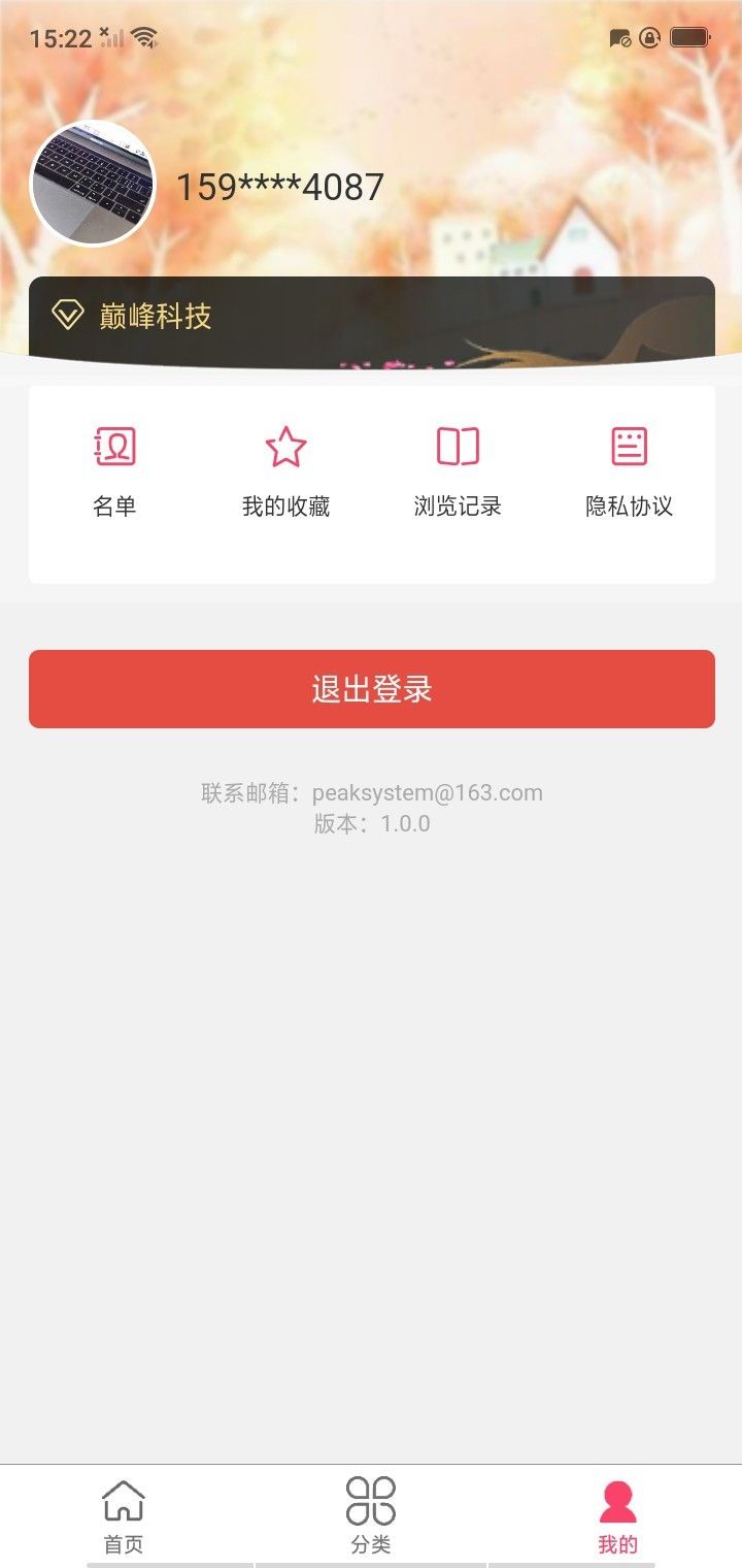 巅峰app(图3)