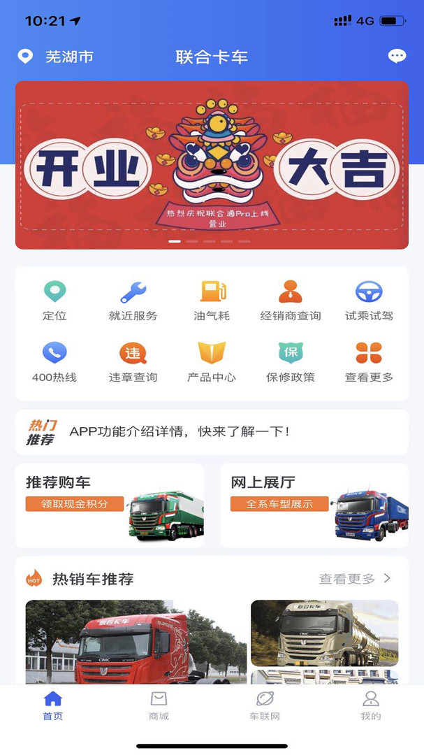 联合通Pro(图1)