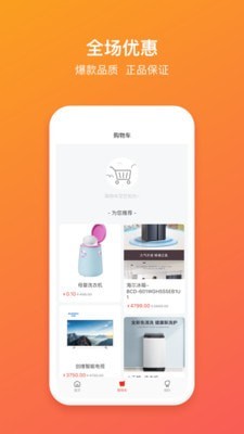 惠民城app(图2)