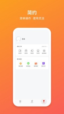 惠民城app(图3)