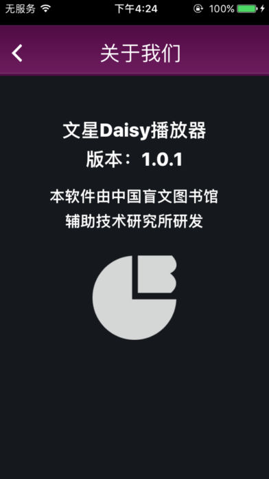 文星Daisy播放器(图8)