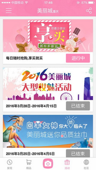 美丽城app(图1)