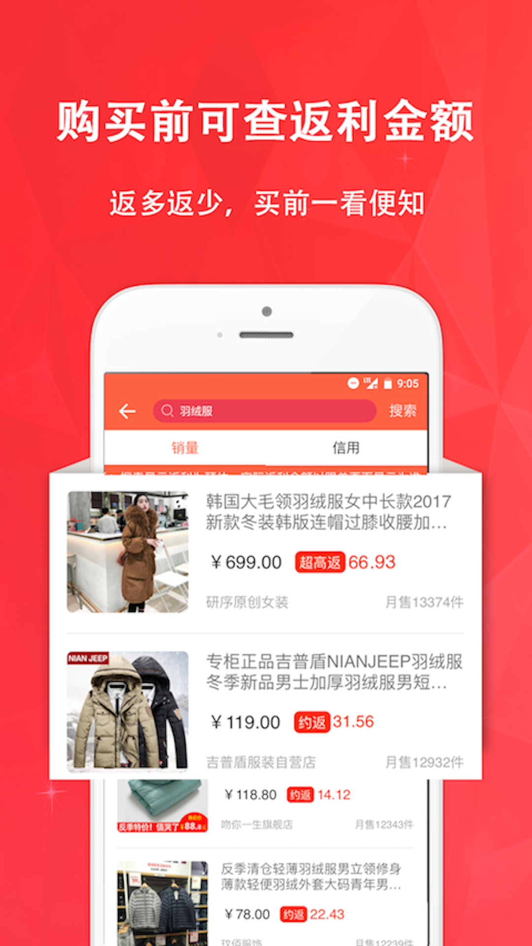 惠购网客户端(图3)