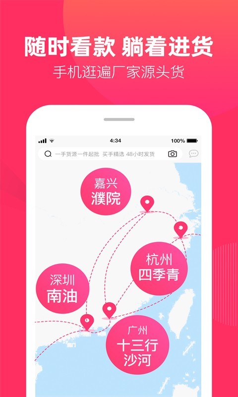 一手服装批发网(图4)