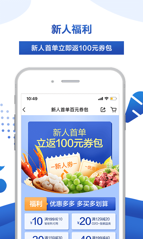 麦德龙app(图2)