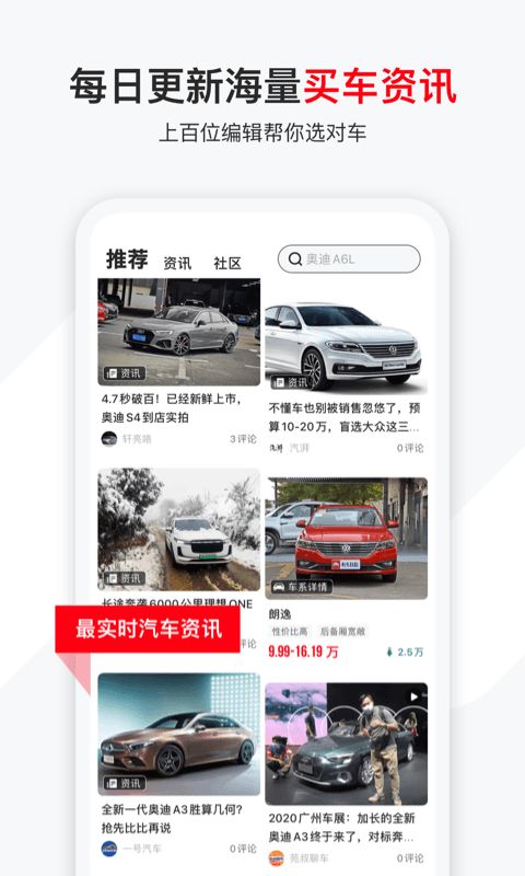 有车以后app(图4)