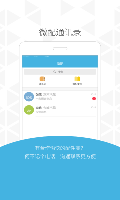 维配(图2)