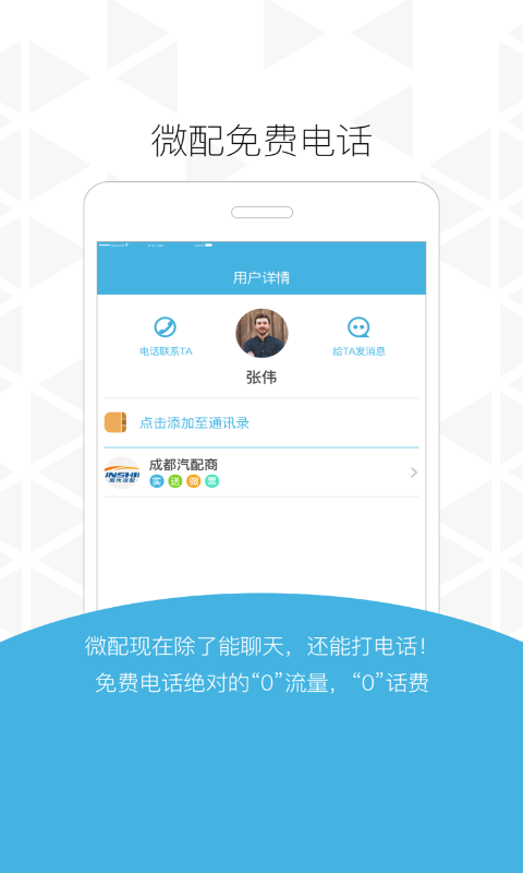 维配(图3)