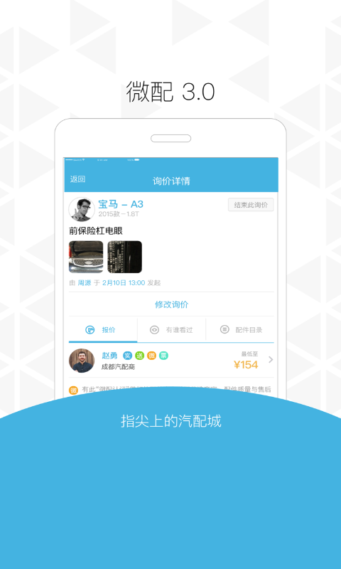 维配(图1)