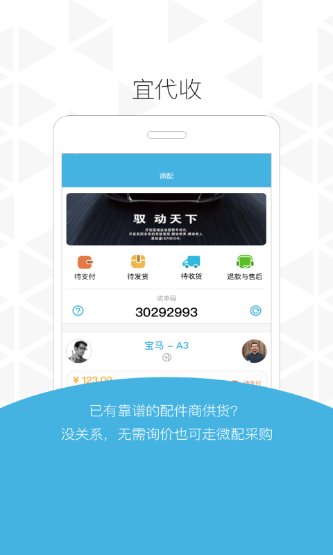 维配(图4)