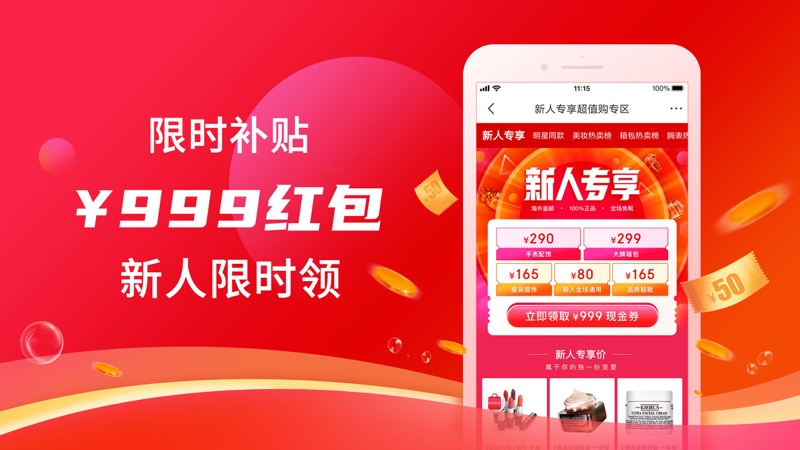 折疯了全球购(图4)
