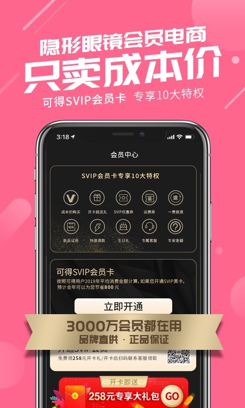 可得眼镜(图3)