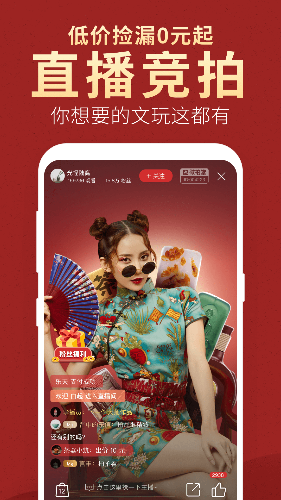 微拍堂(图2)