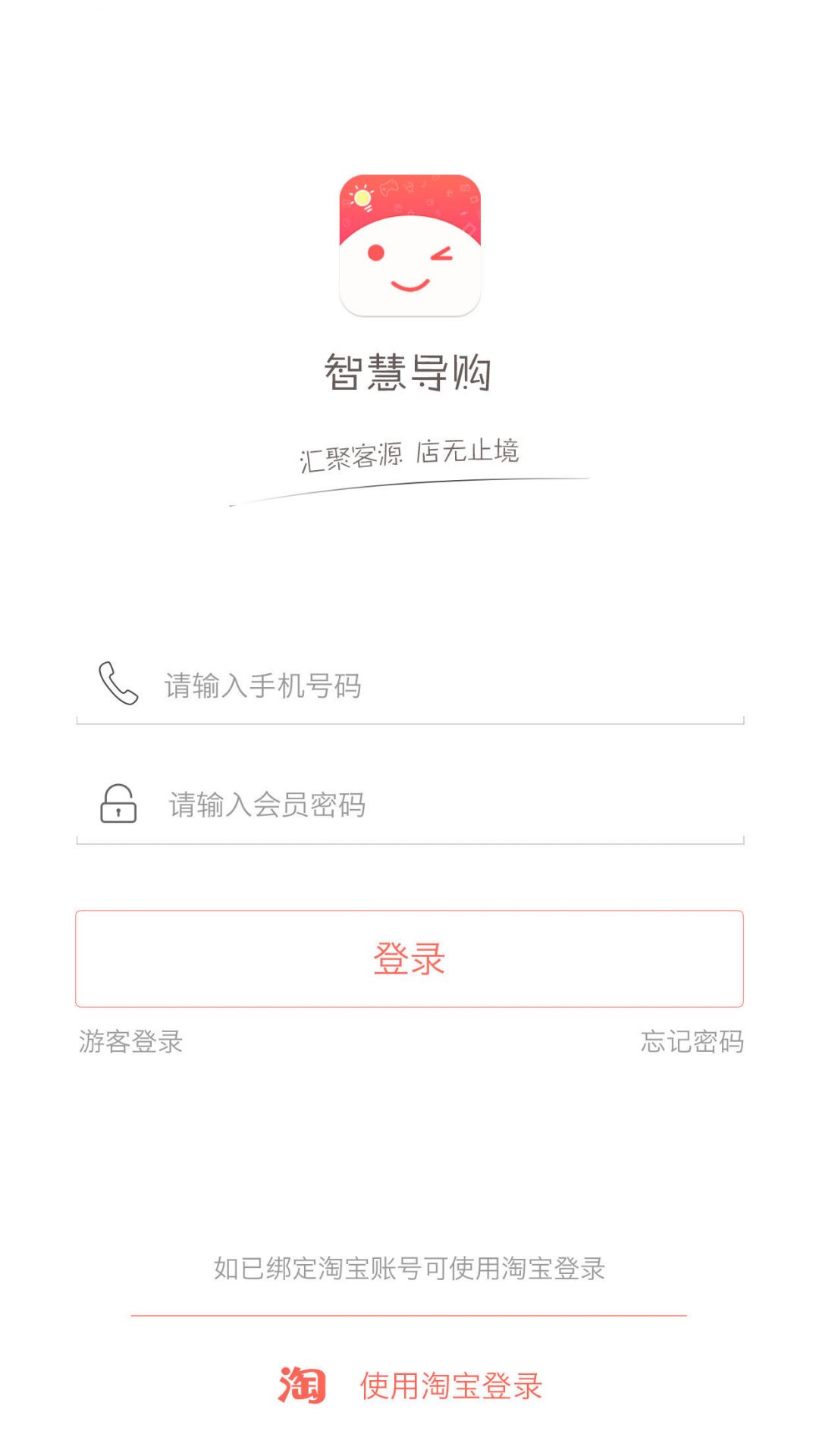蜂采易(图4)
