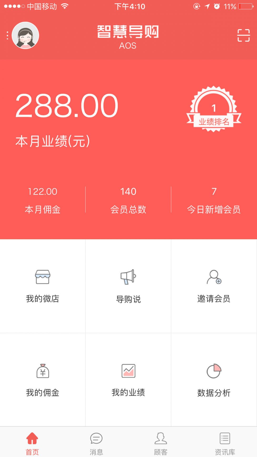 蜂采易(图1)