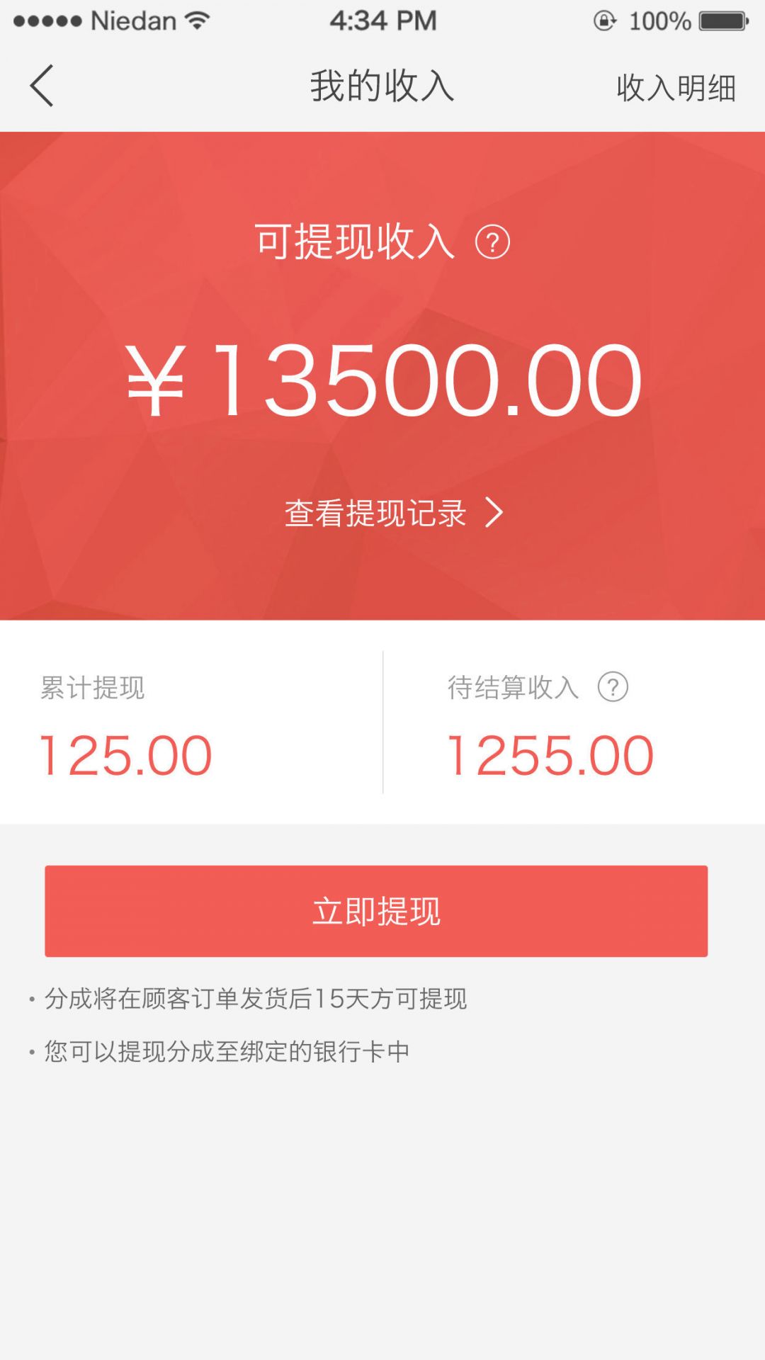 蜂采易(图2)
