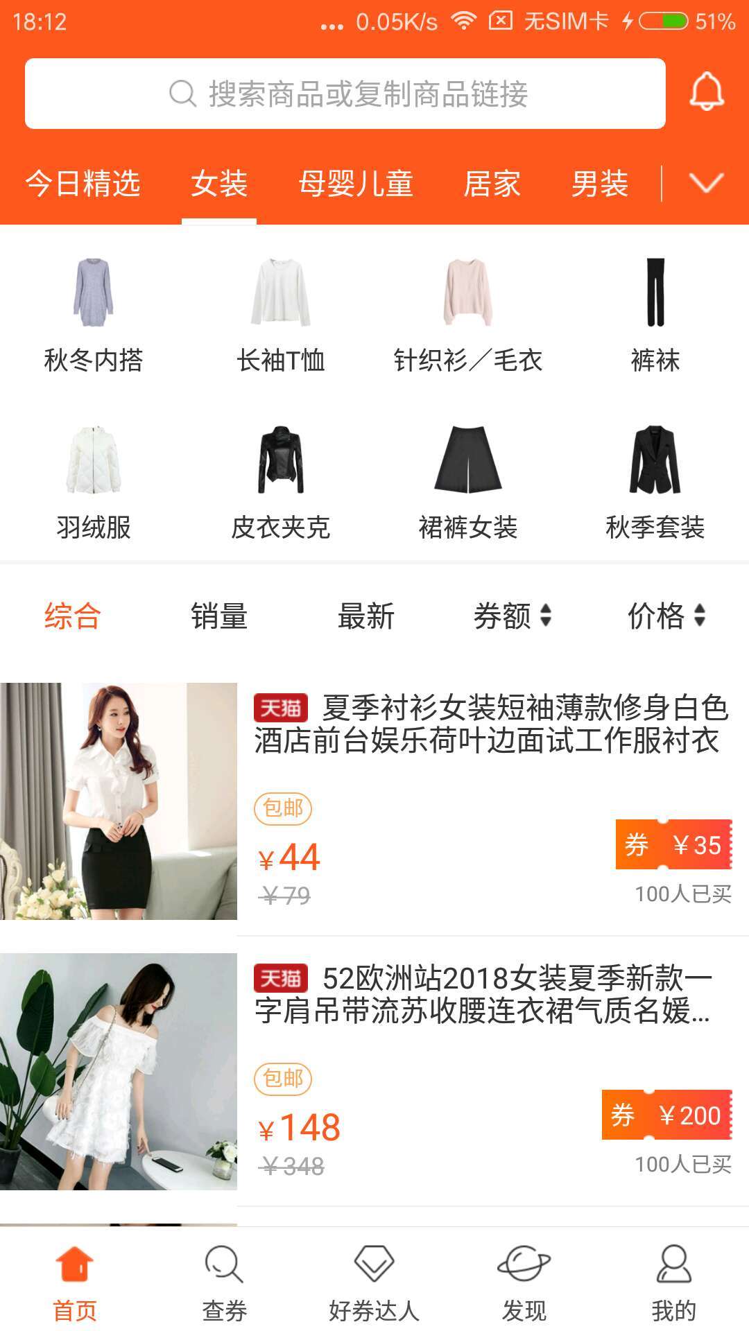 好券app(图3)