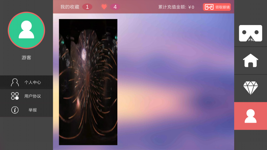 红桃VR(图4)