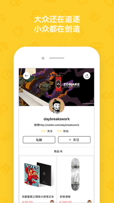 玩墨网app(图2)