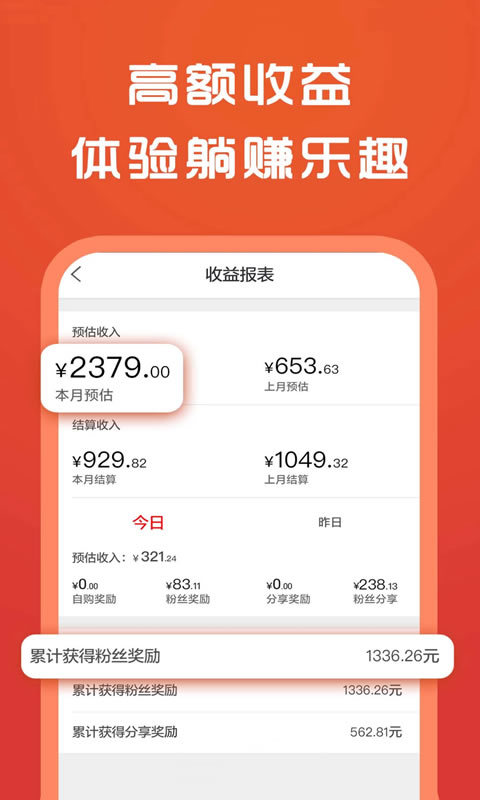 棒乐惠app(图3)