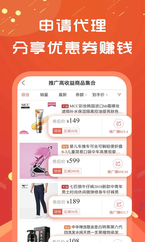 棒乐惠app(图2)