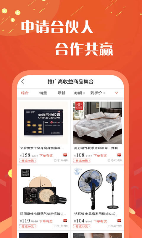 棒乐惠app(图1)